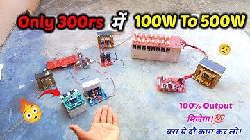 Output Transformer लगाओ 100W To 500W Output मिलेगा💯। All Amplifier Board Working🔥आज तो मजा आ गया।