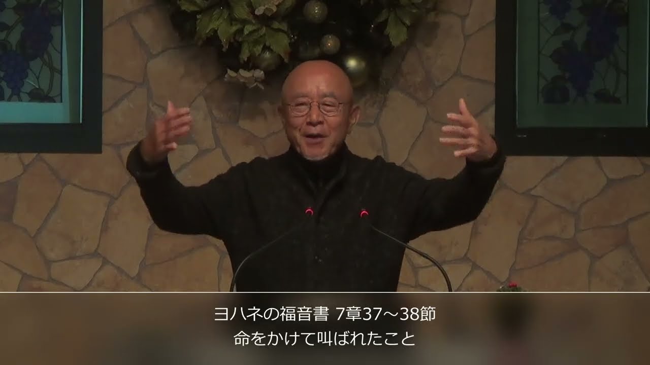シロアムキリスト教会 2025年12月28日