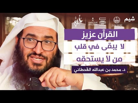 كيف يغير كلام الله حياتك بودكاست وض اح