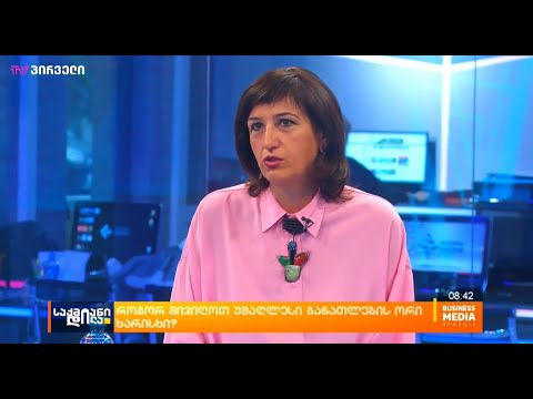 „დიო“-ს დამფუძნებელი ირმა დაუშვილი BMG-ის ეთერში - როგორ მივიღოთ უმაღლესი განათლების ორი ხარისხი?