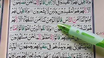 Learn Surah Al-Baqarah Verses {13-15} سورة البقرة || Hafiz Muhammad Asim Shahzad