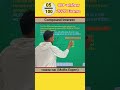 #maths #trend #trending #trendingshorts #viral #viralvideo #viralshorts #video #trendingvideo#tricks