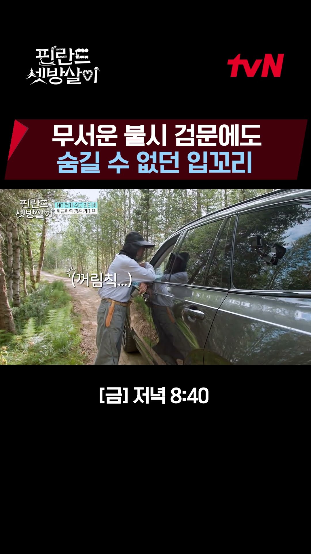 Dongdong brothers who already noticed ? #RentedInFinland EP.3