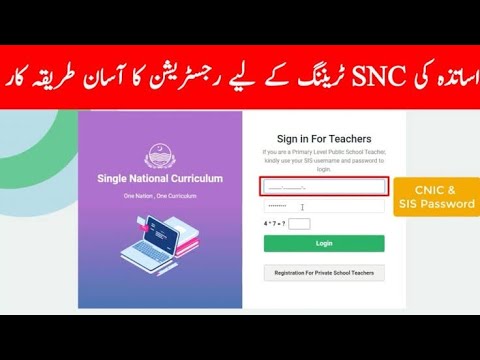 How to registration and login for SNC Training|How to login inTeam Software