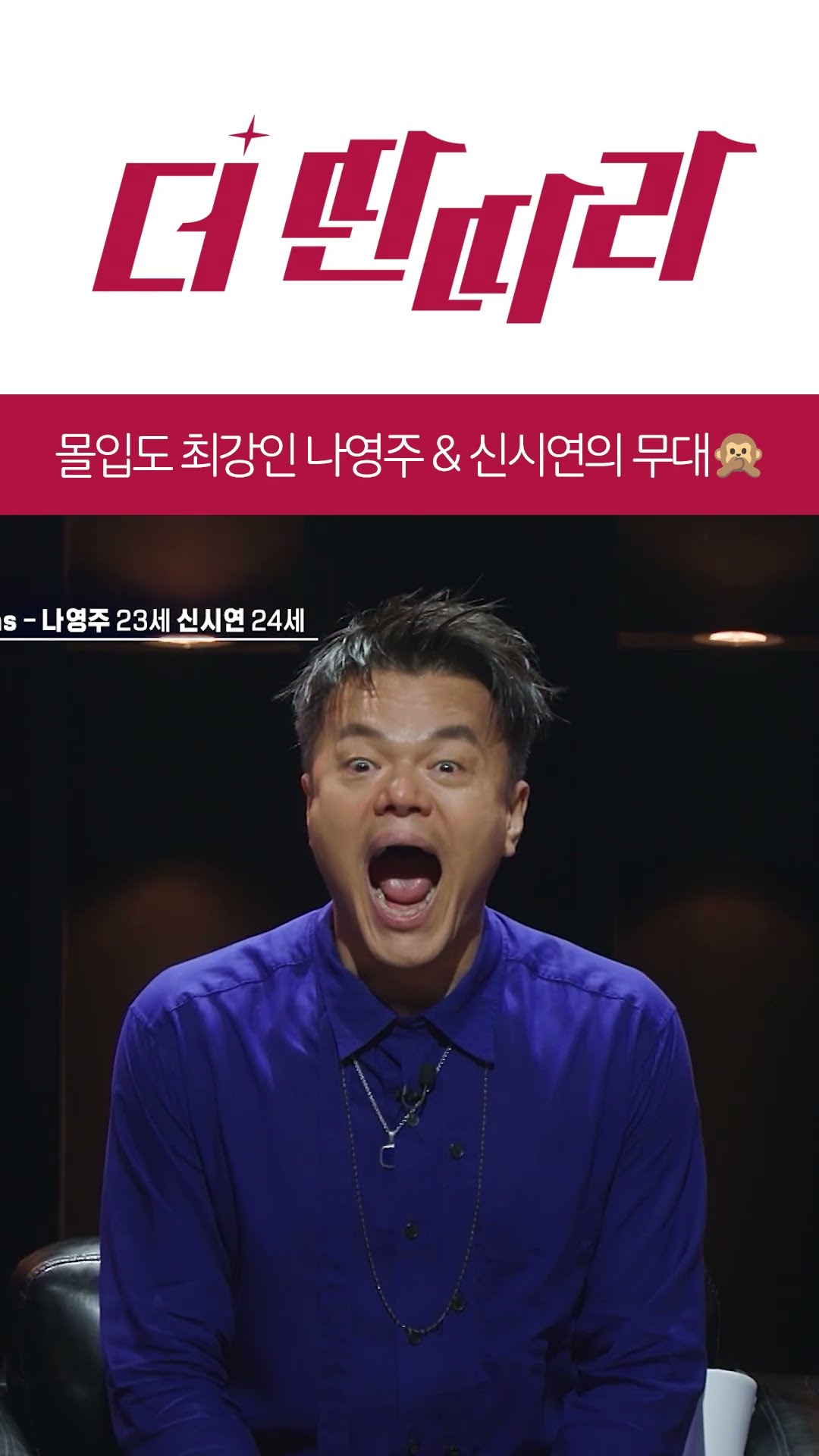 몰입도 최강의 도입부...? [더 딴따라] l KBS방송