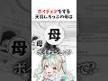 ボイチェンをかけるVtuberがヤバいwww #天羽しろっぷ #Vtuber #切り抜き