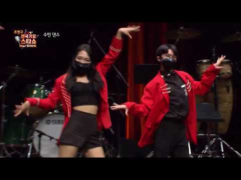 수민댄스 조영구 전국가요스타쇼 58회