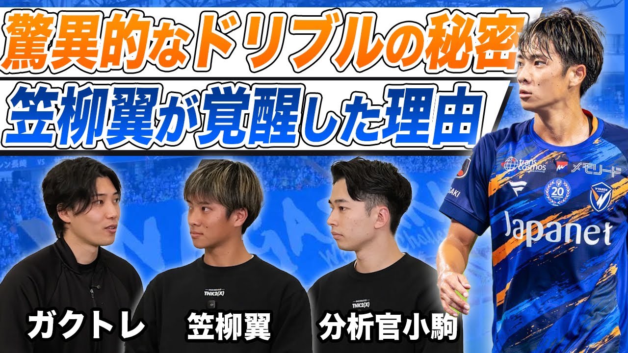 【超有料級】戦術・トレーニング・栄養、プロが実践した全てを公開します。