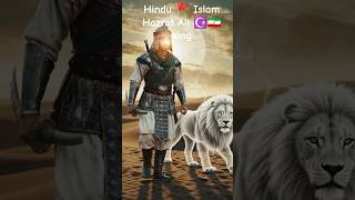 Hindu 🚩 Islam only one white king Hazrat Ali 🇮🇷😎😎🤲💪🥷hindu🧡Islam💚