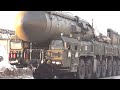 Российские стратегические ракетные комплексы «Ярс» вышли на учения