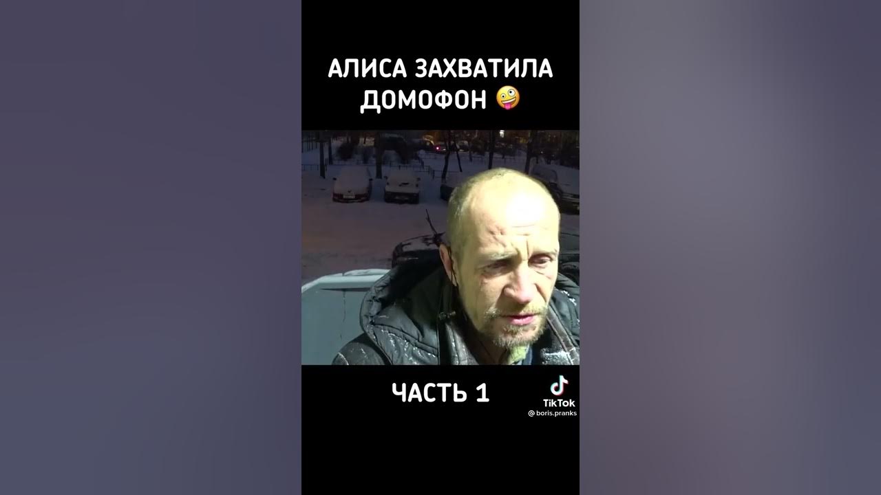 Алиса захватила домофон умный дом смотреть увидел попробуйте не ...