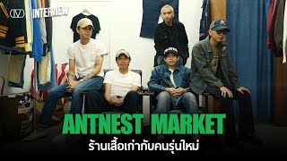 INTERVIEW : Antnest Market ร้านเสื้อเก่ากับคนรุ่นใหม่