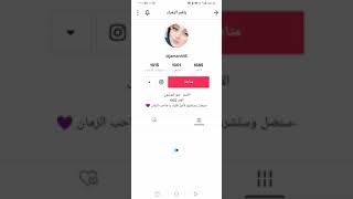 افضل طريقه زياده التابعين تيك توك نار بثواتي  افضل طريقه جرب وشوف بعينك