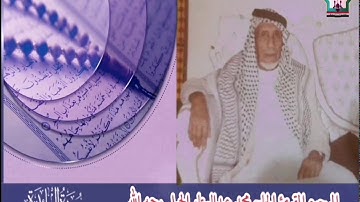 سورة المائدة نادرة بصوت المرحوم الحافظ الحاج محمد عبدالستار الجسام الجميلي رحمه الله