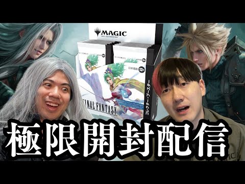MTG FF 最後まで MTG ff 最後まで… MTG] The long-awaited FF collaboration