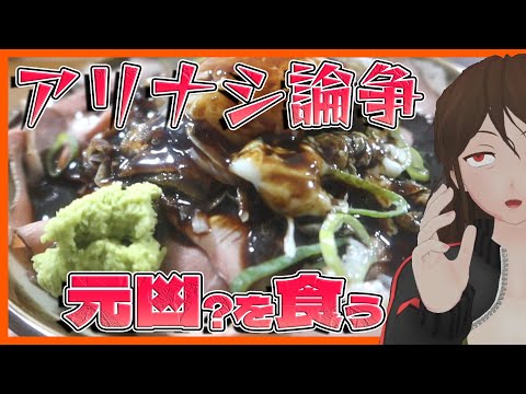 【伝説のすた丼屋】「ローストビーフ丼」論争に結論を？「得盛すたみな牛ローストビーフ丼」食べてみた【498】