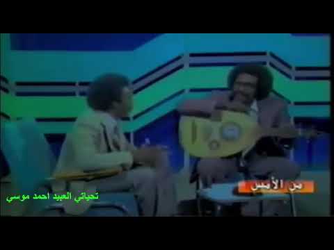 لقاء فني 1983 عندما سأل محجوب عبد الحفيظ مصطفي سيد احمد عن الحب