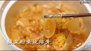 酸菜粉条炖排骨 Pickle Cabbage Pork Ribs Stew With Glass Noddles