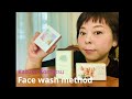 ★ 小松和子 （Kazuko Komatsu） おすすめ 洗顔方法 ＆ お気に入り石鹸！