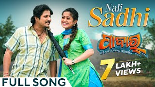 ନାଲି ଶାଢ଼ୀ | Nali Sadhi | Full Song | Pabar | Babushaan | Elina Samantray | Gaurav Anand | Raja 2024