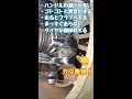 タイロッドエンド　交換　#Shorts　tie rod end replacement