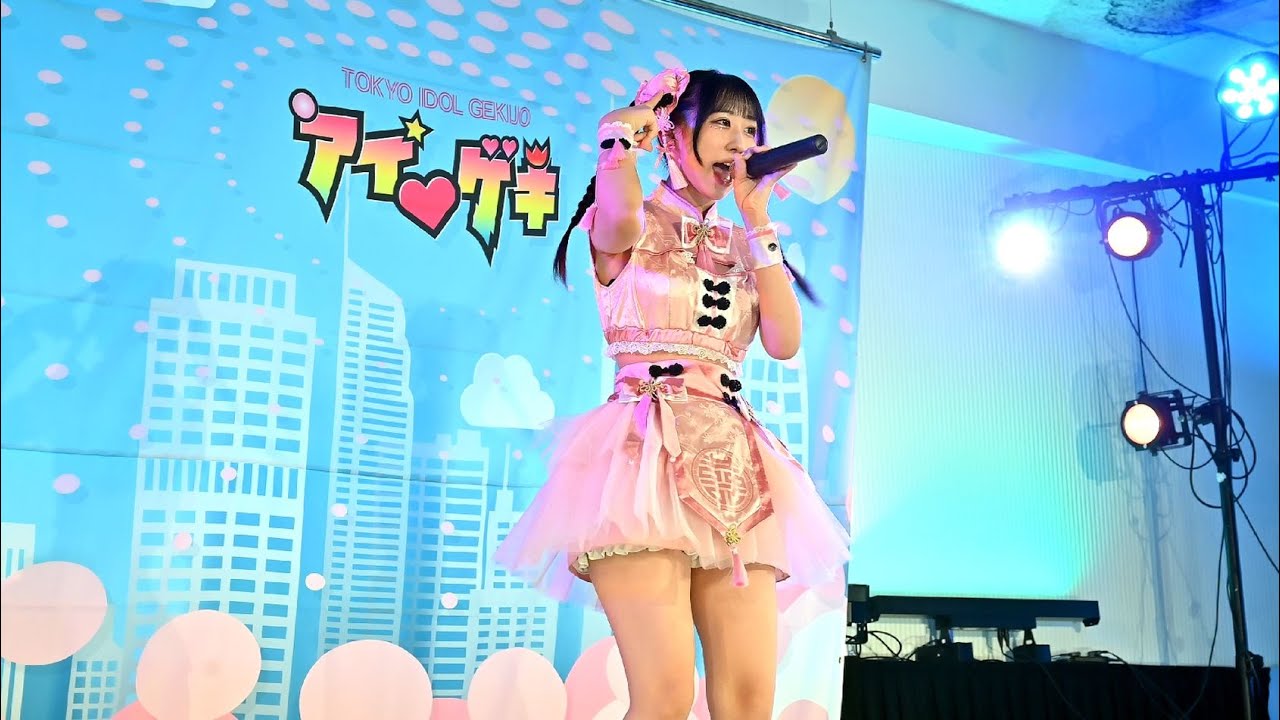 2025年9月14日 東京アイドル劇場'アイゲキ' ソロスペ+デュオスペ+