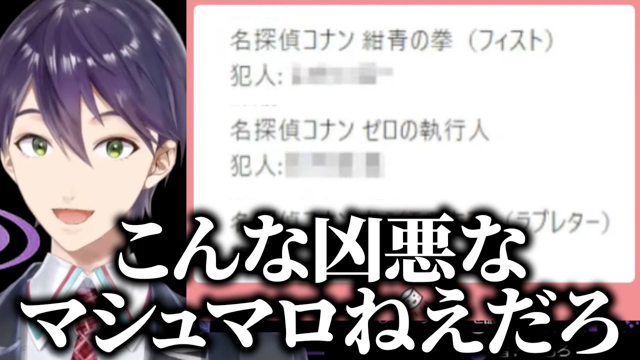 過去最悪のマシュマロを紹介する剣持刀也