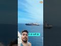 Why do large ships intentionally fill themselves with seawater? 😳🚢🌊 #asiksaha007 #youtubeshorts