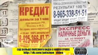 Кредит 5000000 рублей, без залога.