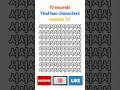 Focus Mode: Find What’s Not “서(seo)”#hangul #korea #visualchallenge #puzzle