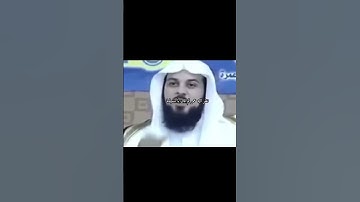 اضحك على مسيلمه الكذاب و سورة الضفدع وهو يدعى النبوه و سورة الضفدع الشيخ محمد العريفى 😂🤣🤣 #لايك #