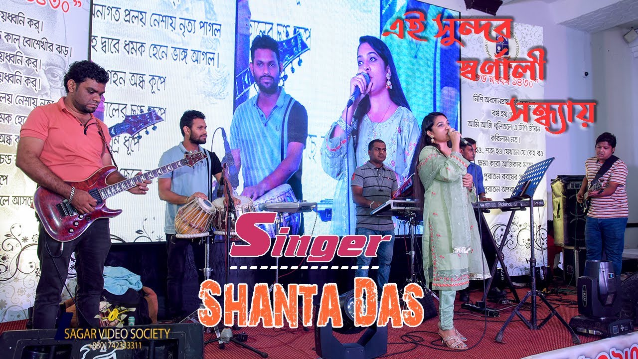 এই সুন্দর স্বর্ণালী সন্ধ্যায়...[ Ei Sundor Sharnali Shondhay ] Singer ...