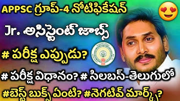 APPSC Group-4 Junior Assistant Notification Syllabus, Eligibility, Exam Pattern, Typing Test Details