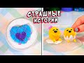 Страшные истории и Слаймы. Залипашки и Страшилки