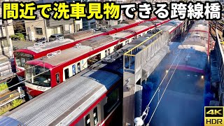 京急神奈川新町駅跨線橋は間近で洗車が見られる！/Keikyu Car Wash at Depot