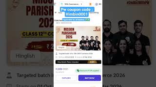 pw class 12 commerce parishram batch coupon code 2025 &amp; 2026 #pwcouponcode