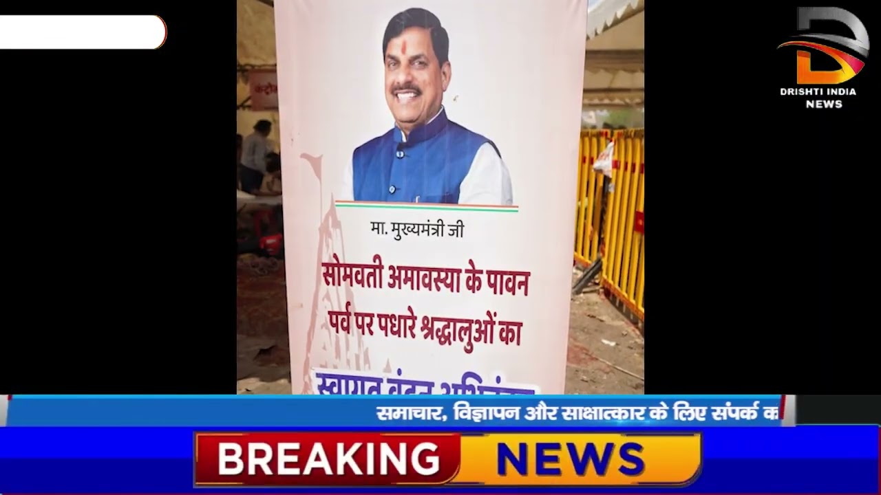 सोमवती अमावस्या पर भक्तों ने लगाई आस्था की डुबकी