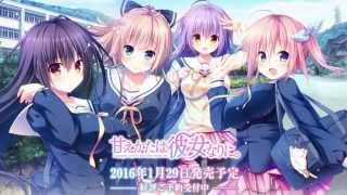 戯画「甘えかたは彼女なりに。」主題歌「as×sist ～甘えベタな私なりに 