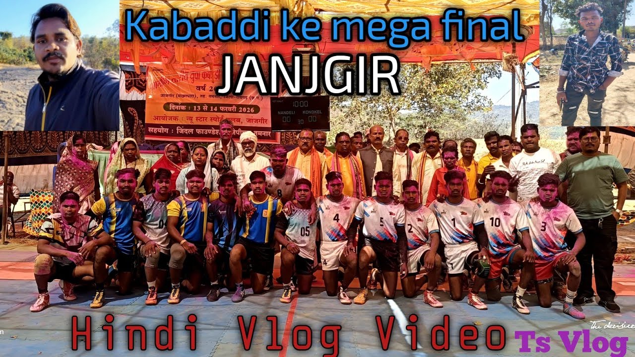 Kabaddi ke mega final Janjgir Hindi Vlog Video Ts Vlog 