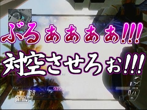 (BO2】奇声を発しながらTDMするマン