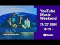 Deep Sea Diving Club - Early Dive tour 2022「YouTube Music Weekend Vol.6」
