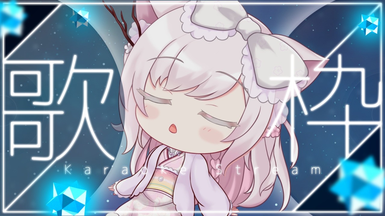 【#歌枠 /Karaoke】ゲリラ?睡眠導入歌枠♪歌回🌟 何かが起きる前の静寂✨【華白あらみ】#Vtuber #vsinger