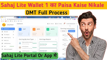 Sahaj Lite Wallet 1 Ke Paisa Kaise Nikale | Sahaj Lite Me DMT Kaise Kare 🔥🔥🔥 ||