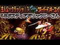 【DKC Hack】スーパーアニキーコング 6-B『ボス ディアボリックじーさん』【Krusha Ambition】