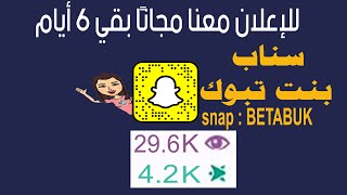 سناب مشاهير