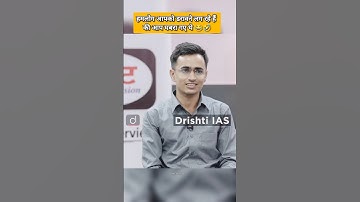 Do we look scary to you 😂🤣😂 | Upsc Interview #upsc #ias #iasinterview #youtubeshorts #gk