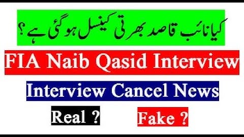 FIA Naib Qasid Interview Update || interview