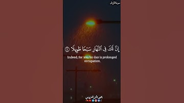 {رَّبُّ الْمَشْرِقِ وَالْمَغْرِبِ} التلاوة كاملة بالاسفل | سورة المزمل من تهجد رمضان ١٤٤٦ #اكسبلور