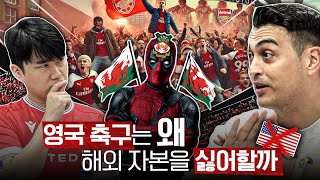 Why do British football fans hate American capital? (feat. Naeronambul)ㅣFootball Revenge MajorㅣPe...