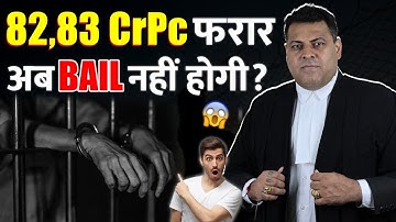 82,83 CrPC Court किसी को भगोड़ा कब घोषित कर देती है? Proclamation कब issue होता है?